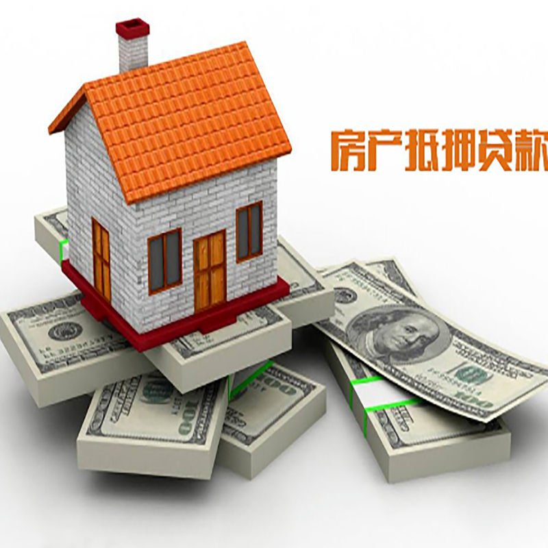 新县北碚房产抵押贷款利率及怎么办理