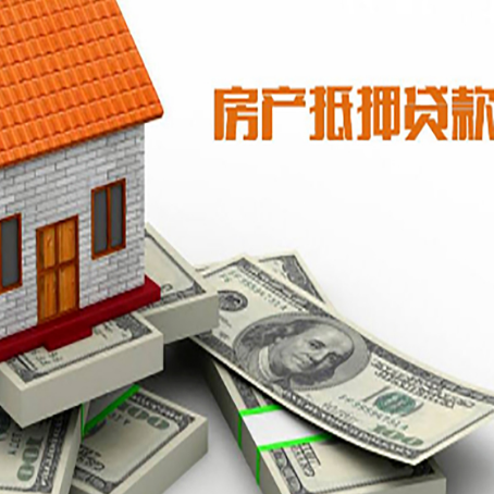 新县房屋抵押贷款租赁中该如何办理