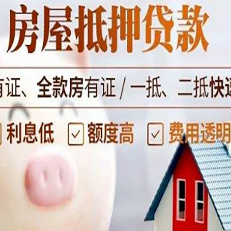 新县汽车抵押贷款不同的方式都有什么条件?