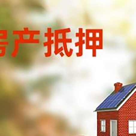 新县汽车抵押的款时要注意什么?
