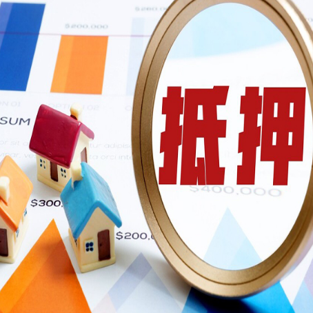 新县房屋抵押贷款评估方法是什么？
