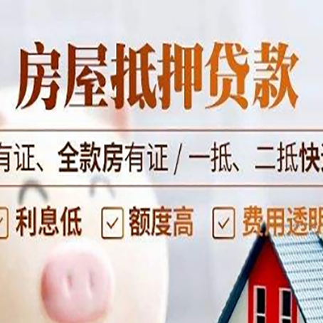 新县贷款中介公司新渝启服要注意事项