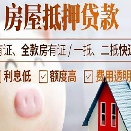 新县贷款中介公司新渝启服实力公司