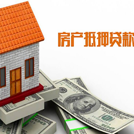 新县房产二次抵押贷款对征信要求高不高?